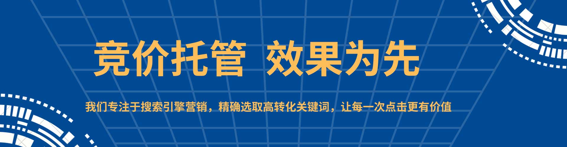 氹仔岛百度竞价推广